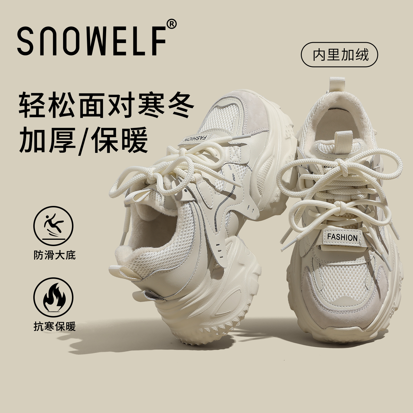 snowelf~白色小蛮腰松糕老爹鞋