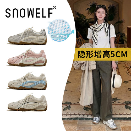 5CM增高~网面透气休闲运动鞋