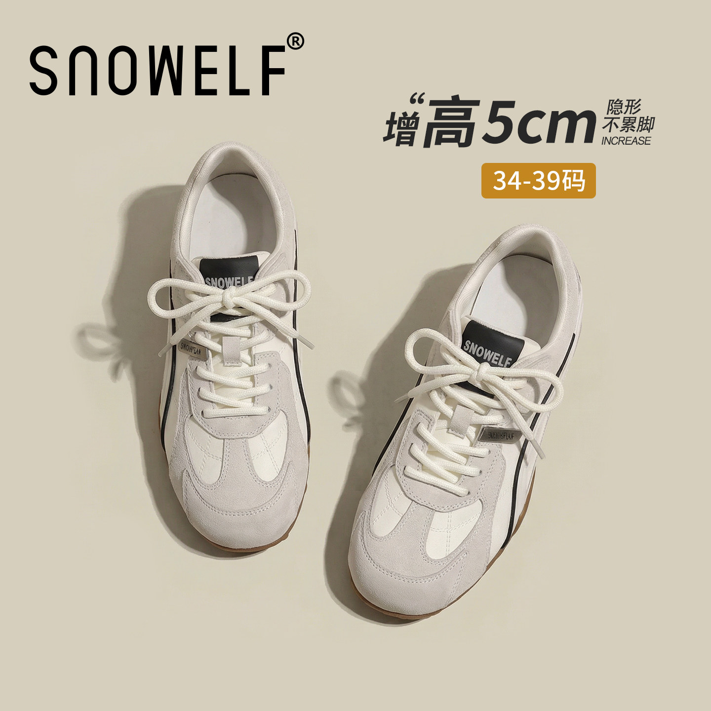 34码白色厚底德训鞋女款2026新款春季小个子内增高运动休闲鞋单鞋