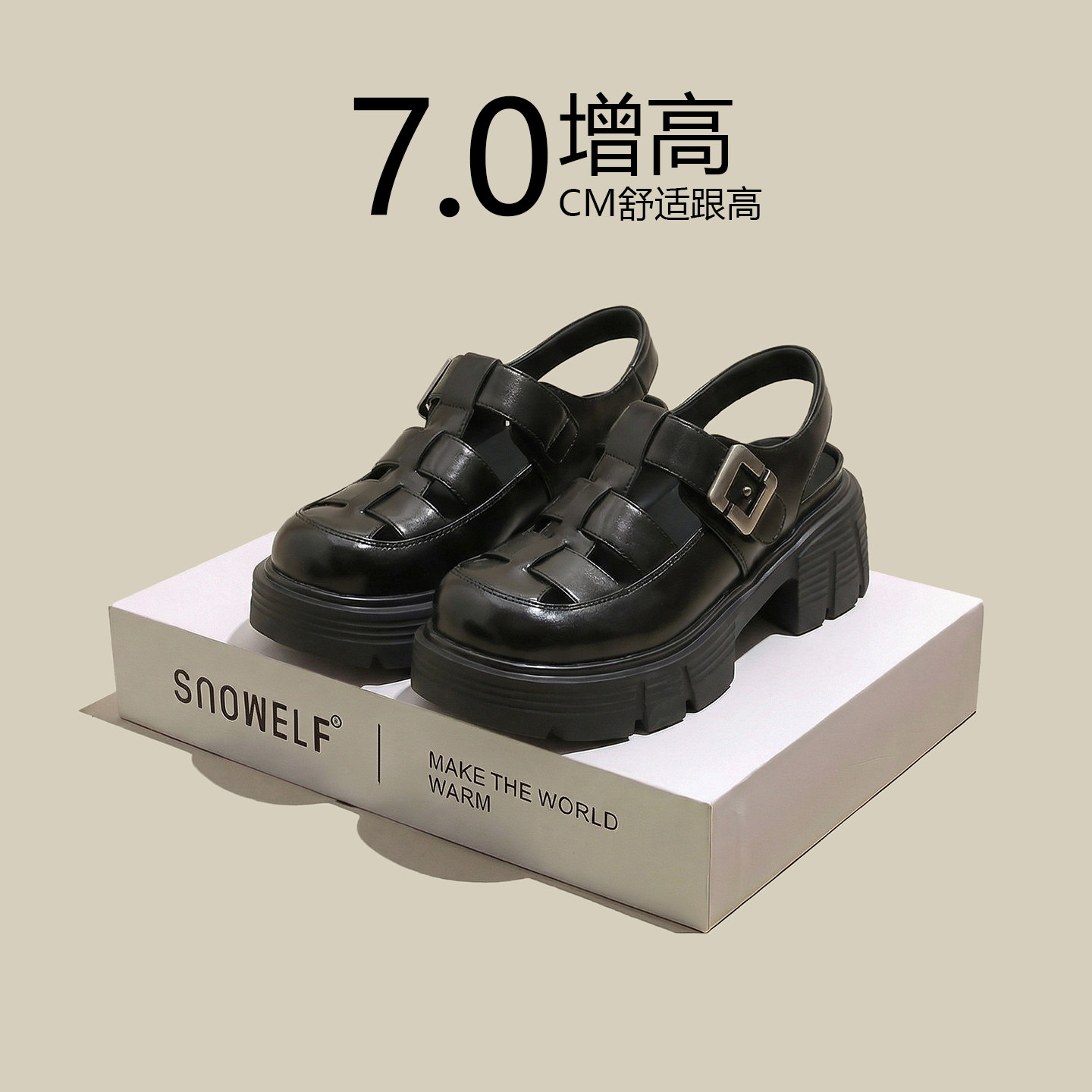 厚底罗马凉鞋女2026新款夏季粗跟包头外穿小个子猪笼鞋绝美单鞋子