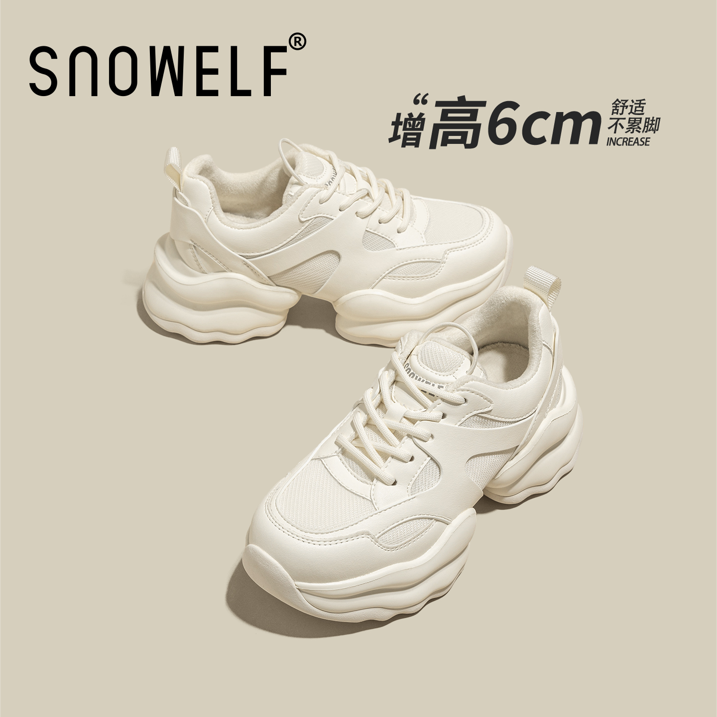 小个子冬季加绒老爹鞋内增高6cm