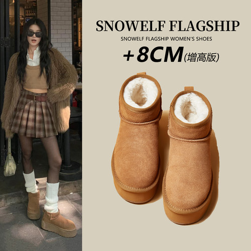 snowelf纯羊毛毛绒雪地靴增高8cm
