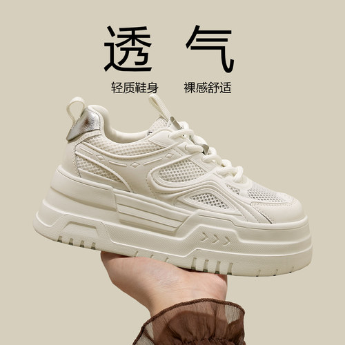 白色增高小白鞋透气网面女