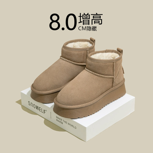 Snowelf冬季保暖松糕厚底雪地靴