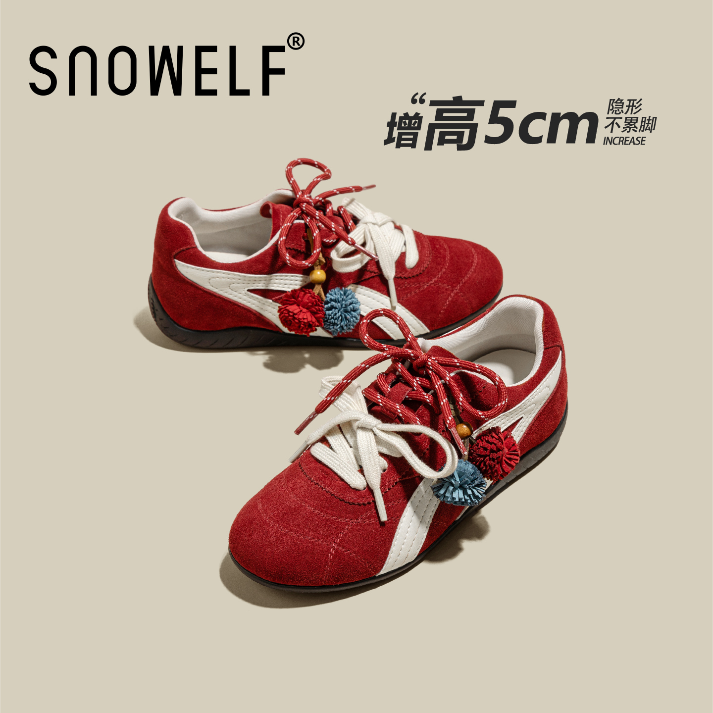 Snowelf休闲内增高巨好看德训鞋