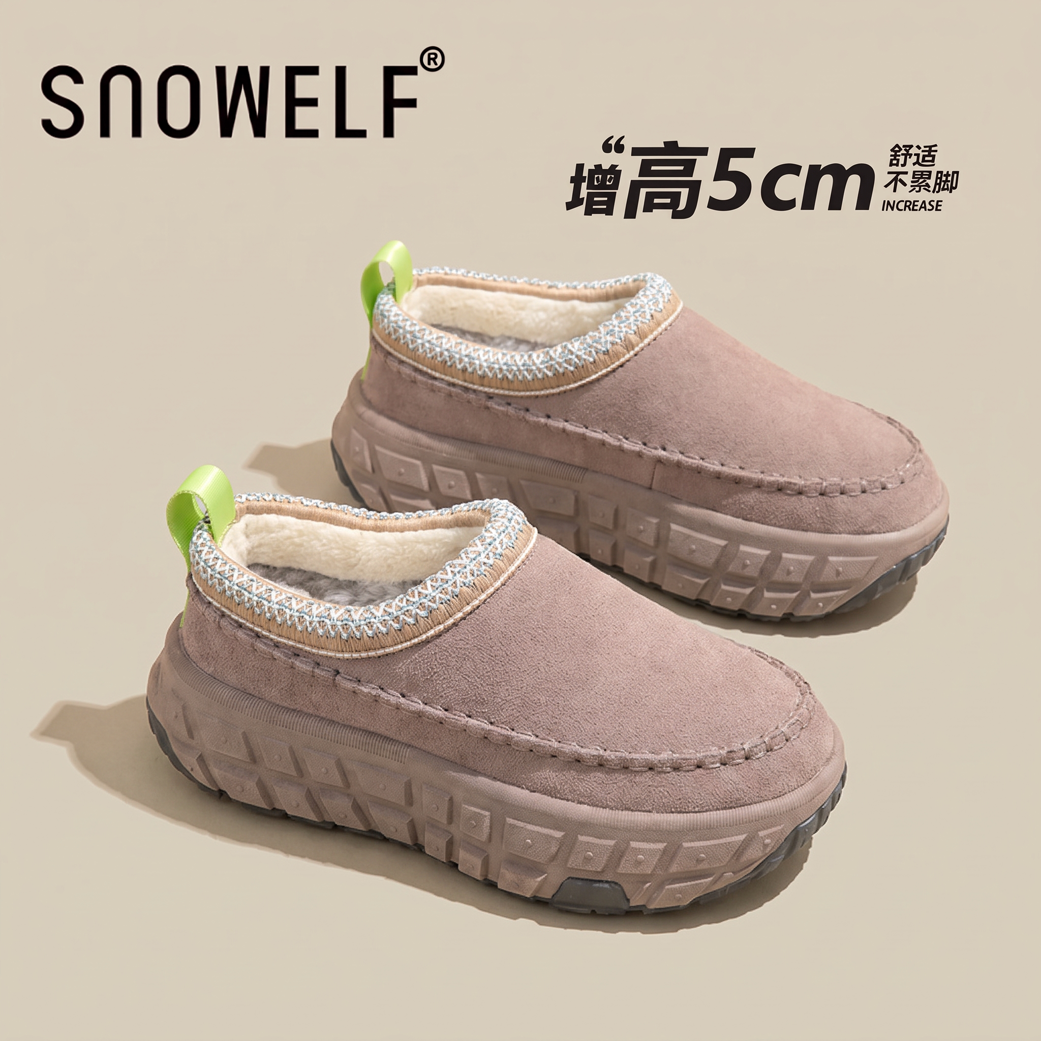 5cm增高~加绒加厚小个子厚底棉鞋