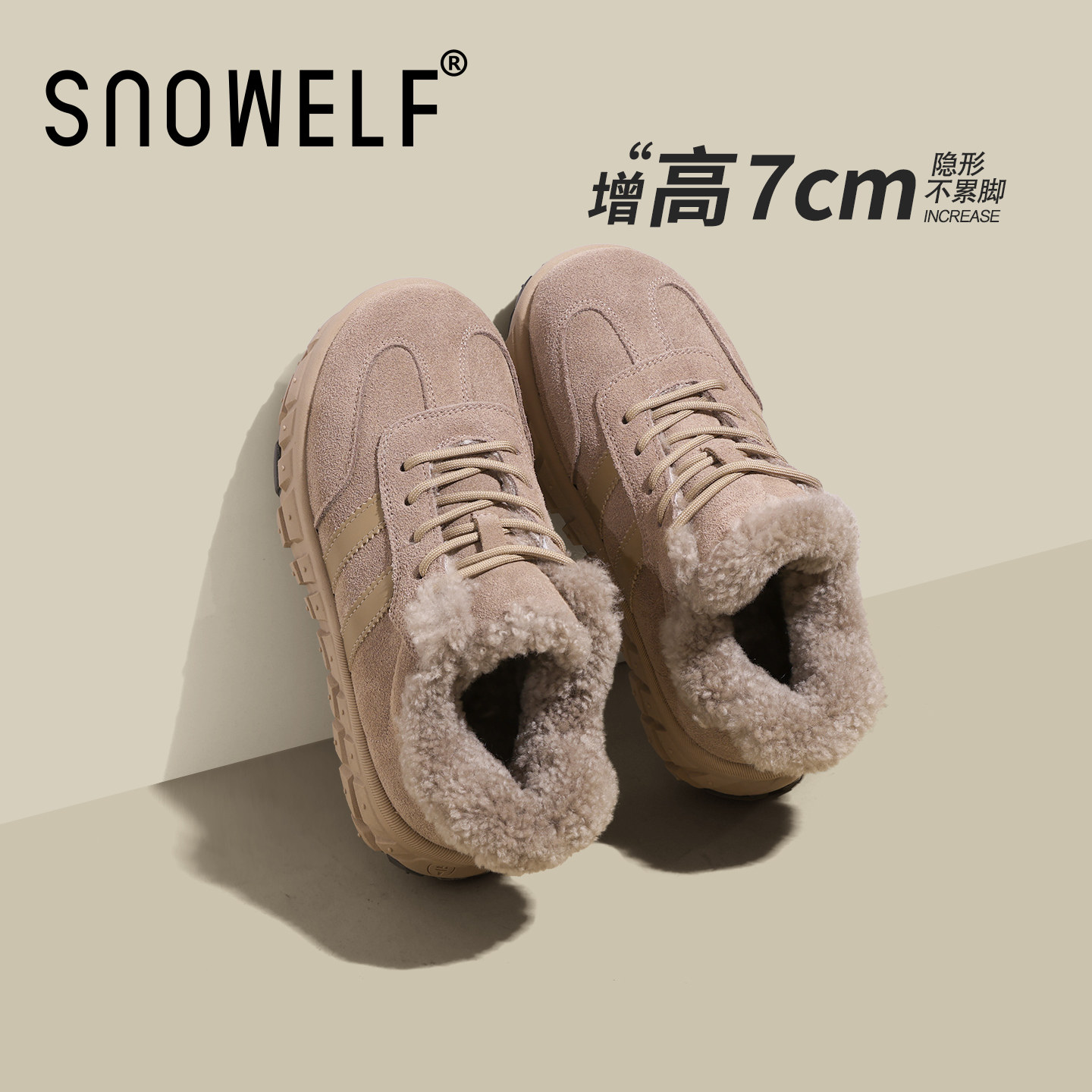 厚底保暖棉鞋女2025冬季新款百搭毛绒休闲鞋内增高加厚防滑雪地靴,女鞋,棉鞋,淘宝优惠券,粉丝福利购,淘宝优惠卷