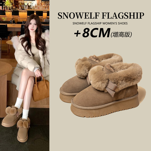 超好看兔毛毛球保暖内增高雪地靴