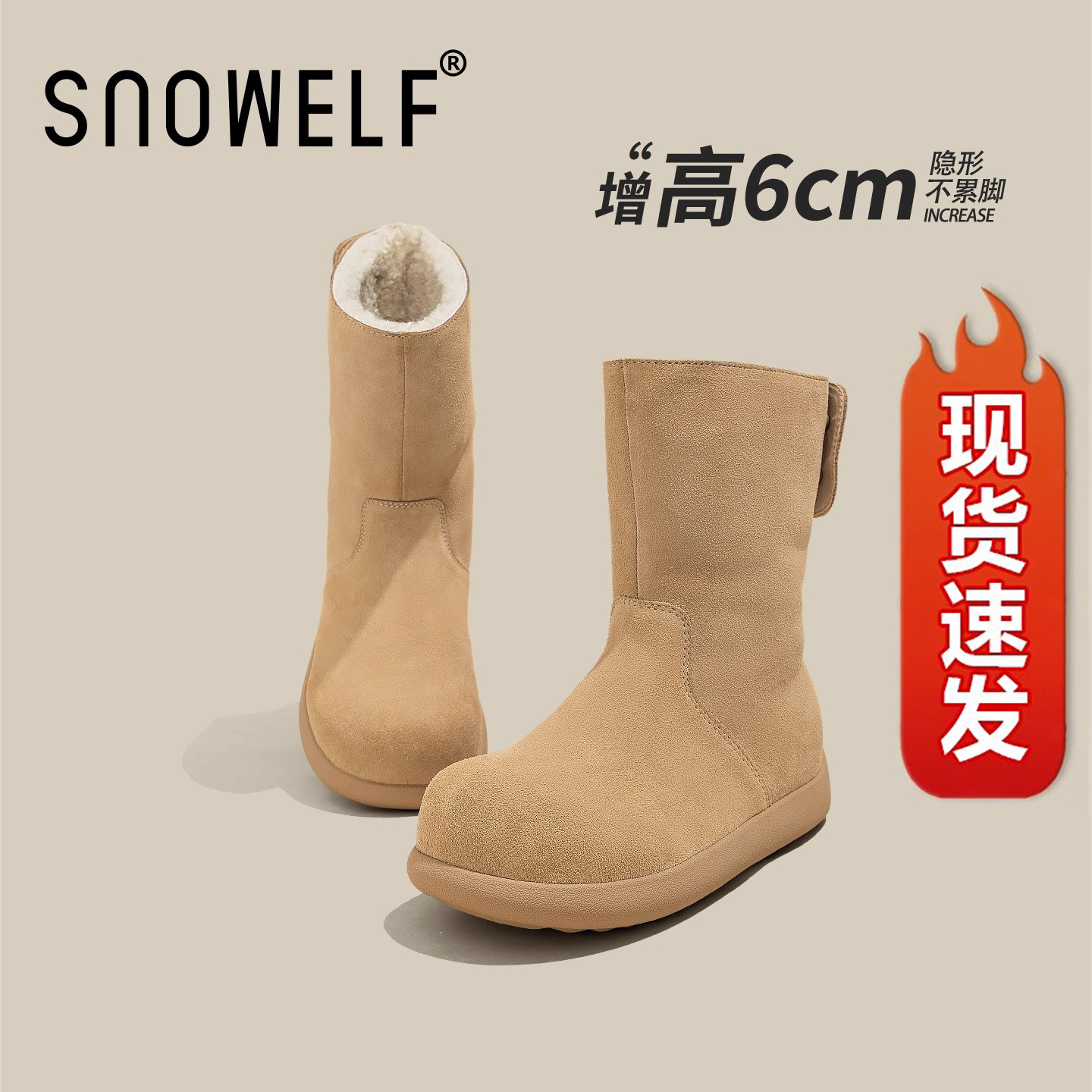【6CM增高】厚底加绒雪地靴