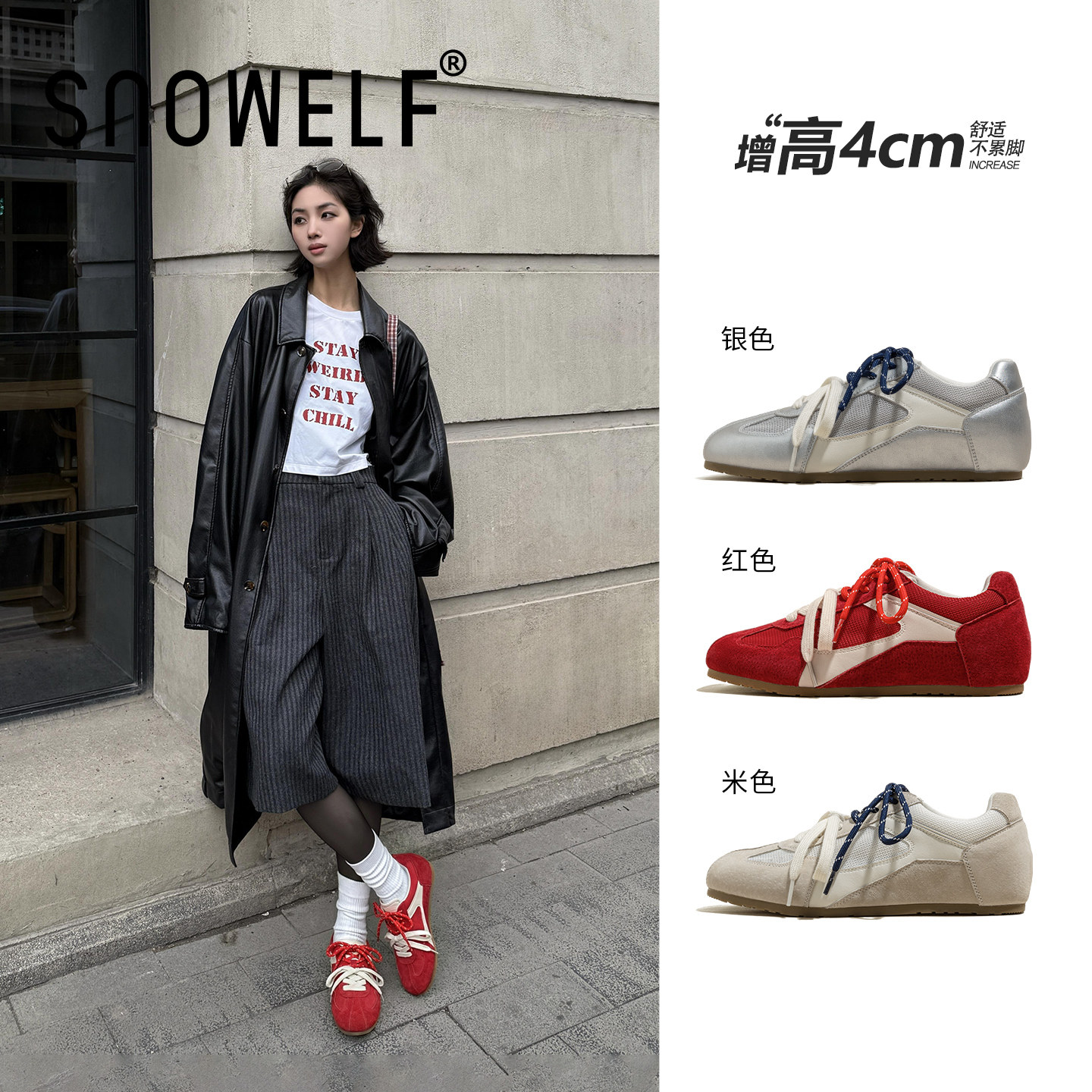 红色鞋子女款2026新款内增高女鞋休闲鞋网面透气百搭巨好看运动鞋