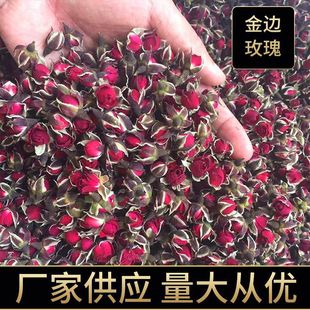 正品 500g云南特级干玫瑰花蕾另售野生玫瑰花茶 天然金边玫瑰花散装