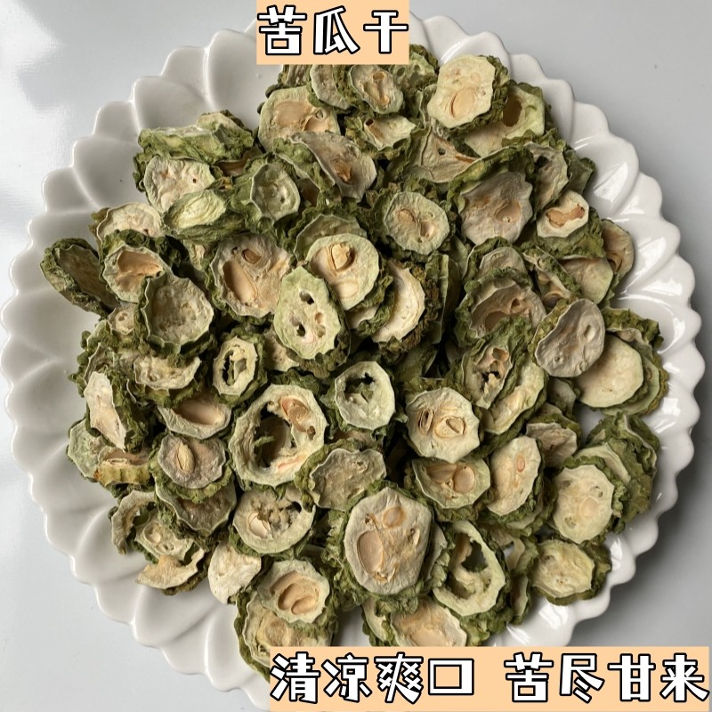 苦瓜茶 苦瓜片 干苦瓜干500克 正品农家非野生 苦瓜干泡水喝花茶,茶,代用/花草茶,淘宝优惠券,粉丝福利购,淘宝优惠卷