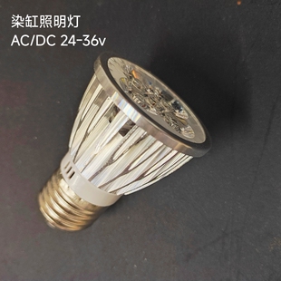 耐高温 LED染缸射灯 染色机照明灯AC/DC 24-36v 白灯 螺纹