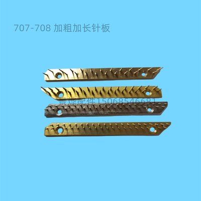 定型机涂层机加粗加长针板