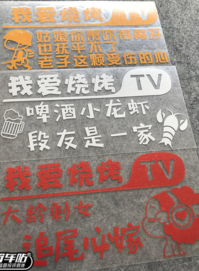 欧德斯派我爱段友反光材料