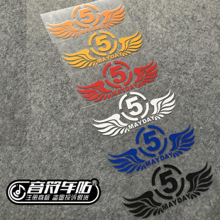 翅膀款 音符汽车反光车贴 五月天 mayday阿信 8835B 五迷歌迷之家
