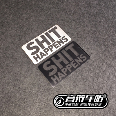 音符 汽车反光车贴 SHI HAPPENS 狗屎 阿甘 名言 车身车尾贴 7597
