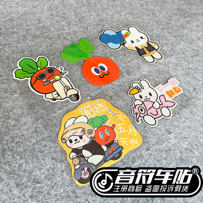 反光磁贴胶贴电汽车行李箱笔记本贴纸wmls五月天迷MAYDAY卜卜9214