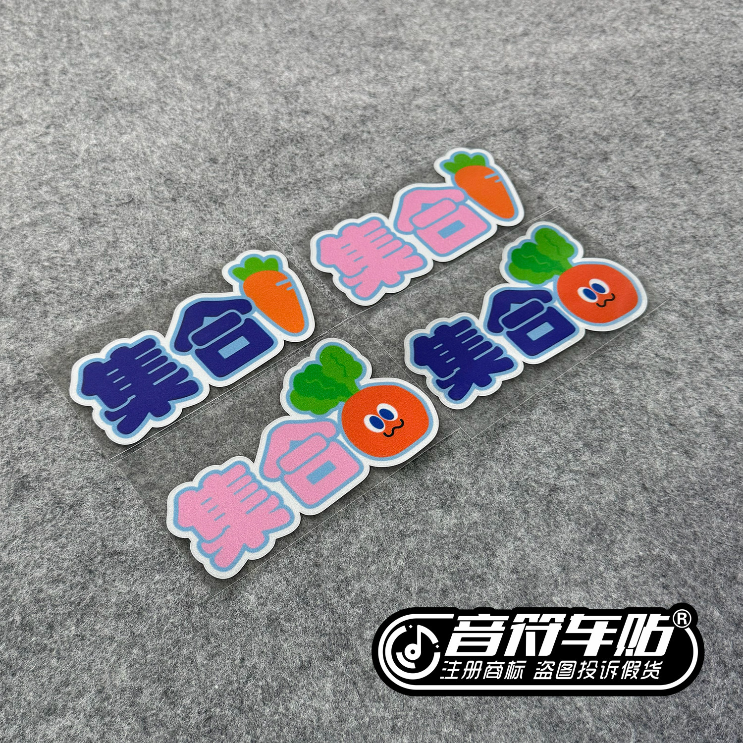 音符电动反光磁吸笔记本冰箱汽车胶贴五月天迷粉丝集合应援贴9241