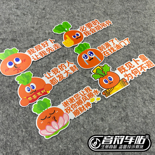 反光磁吸电动汽机车贴五月天WMLS演唱会女司机警示卜卜应援物9360