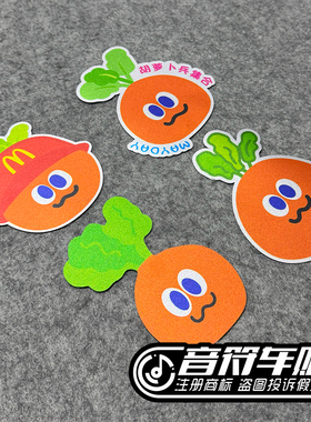 反光磁性胶贴汽车摩托车电动车行李箱笔记本五月天卜卜wmls9207