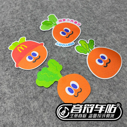反光磁性亚克力胶贴电动汽车行李箱笔记本五月天卜卜wmls物料9207