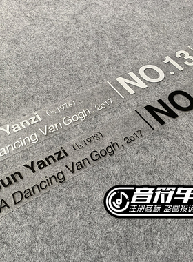 音符 反光车贴纸 明星 孙燕姿KEPLER 演唱会NO.13跳舞的梵谷 8820
