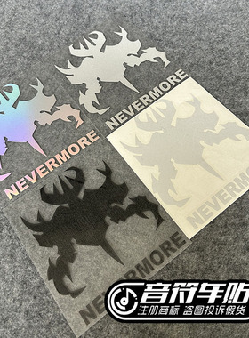 音符汽车个性反光车贴纸NEVERMORE影魔魔兽世界WOWBOSS怪物