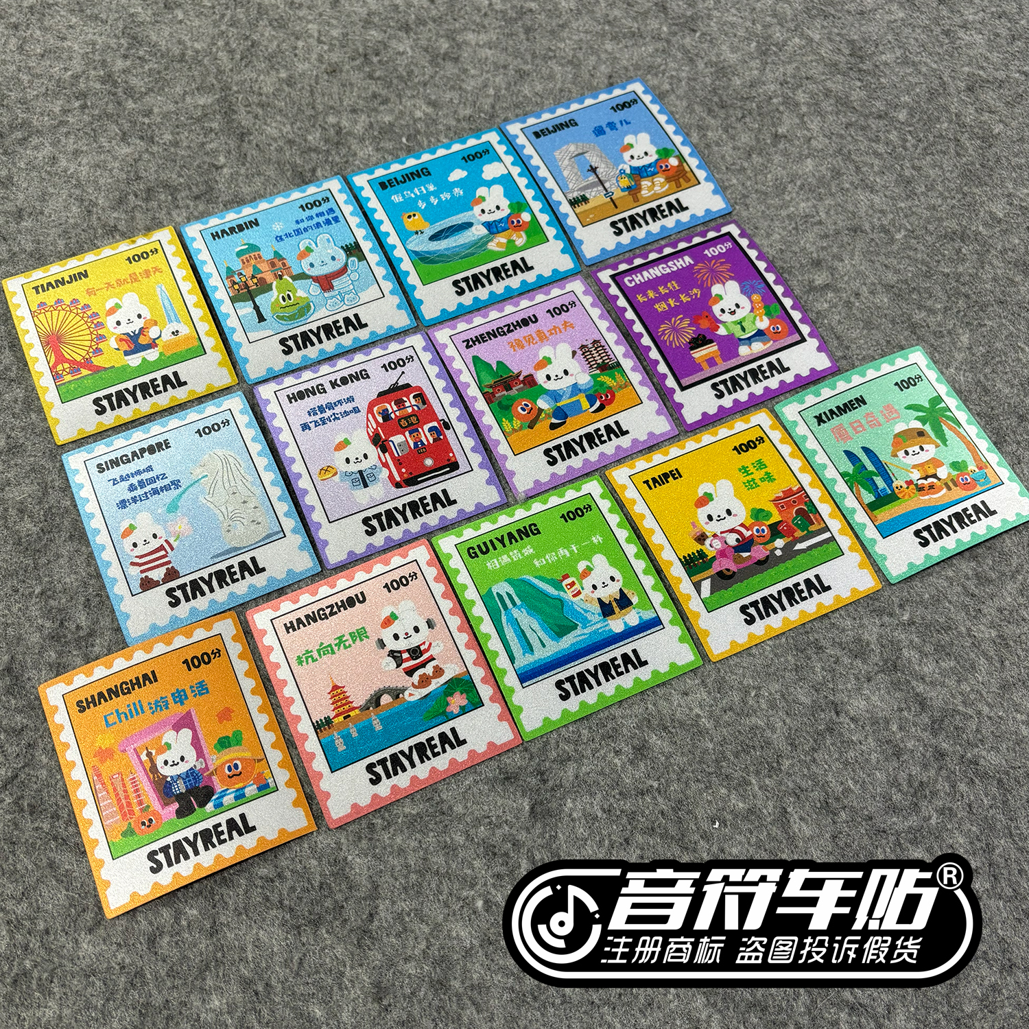 反光磁吸电动汽车笔记本贴五月天上海北京香港台北杭州邮票款9357