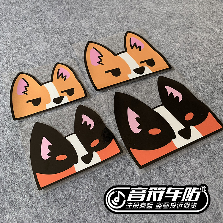 反光笔记本手机车贴纸威尔士柯基犬头像可爱呆萌动物宠物狗8980