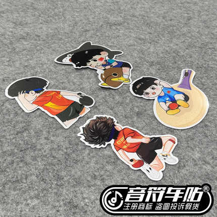 反光磁吸冰箱电动汽车胶贴孙颖莎乒乓球鲨鱼SHA王楚钦Q版头像9267