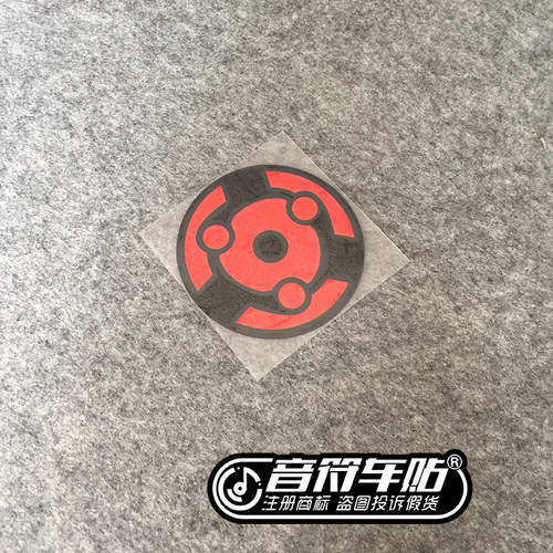 音符汽车汽车个性反光车贴纸火影忍者写轮眼睛班万花筒1471