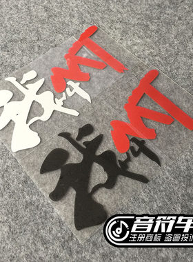 魔兽世界经典款车贴纸