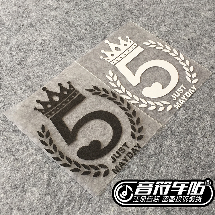 音符车贴 汽车反光车贴纸 五月天歌迷皇冠 MAYDAY 五迷大爱8399