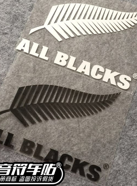 音符反光车贴纸 新西兰橄榄球队标 全黑队 ALL BLACKS队 标志6863