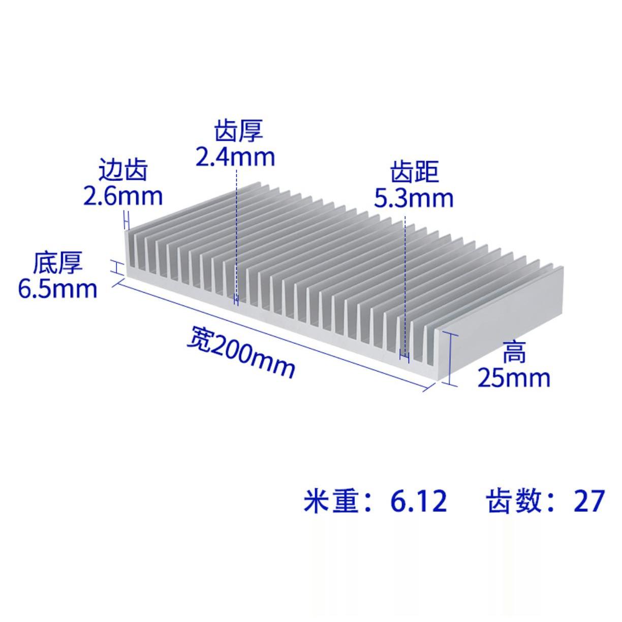 散热片铝型材电子散热器电路板大功率高密齿宽200高25鳍片铝合金