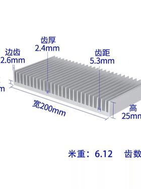散热片铝型材电子散热器电路板大功率高密齿宽200高25鳍片铝合金