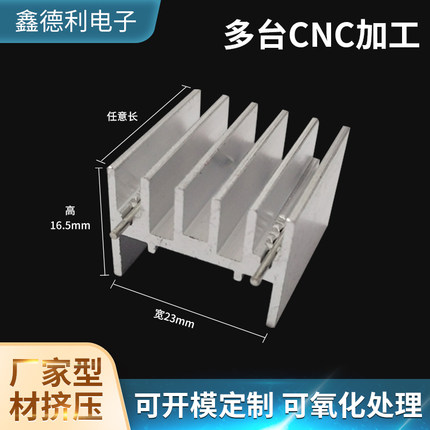 高密齿散热器铝合金大功率散热片23*16mm厚装插片散热器厂家价
