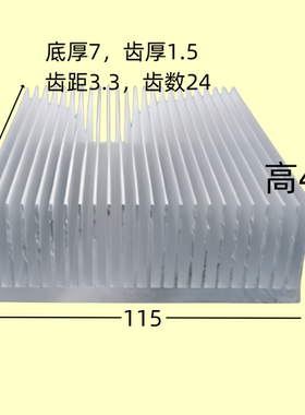 铝型材散热片高密齿散热器大功率电子鳍片铝合金铝板条宽115高40m