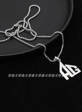 钛钢AG超会玩logo项链周边