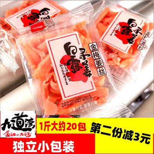 湖南特产九道湾金梅姜丝独立小包装红姜丝生姜干姜蜜饯休闲零食