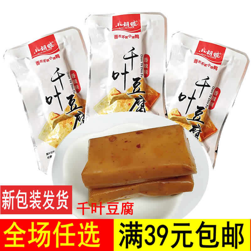 小胡鸭千叶豆腐散装小包装250g豆制品千页豆腐干休闲零食