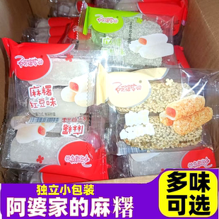 阿婆家的麻薯紫薯红豆糕点心团子爆浆糯米糍传统小吃麻糍办公零食