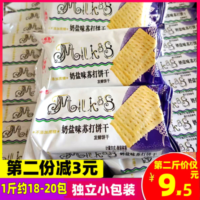 半球牌味丹奶盐苏打饼干整箱5斤