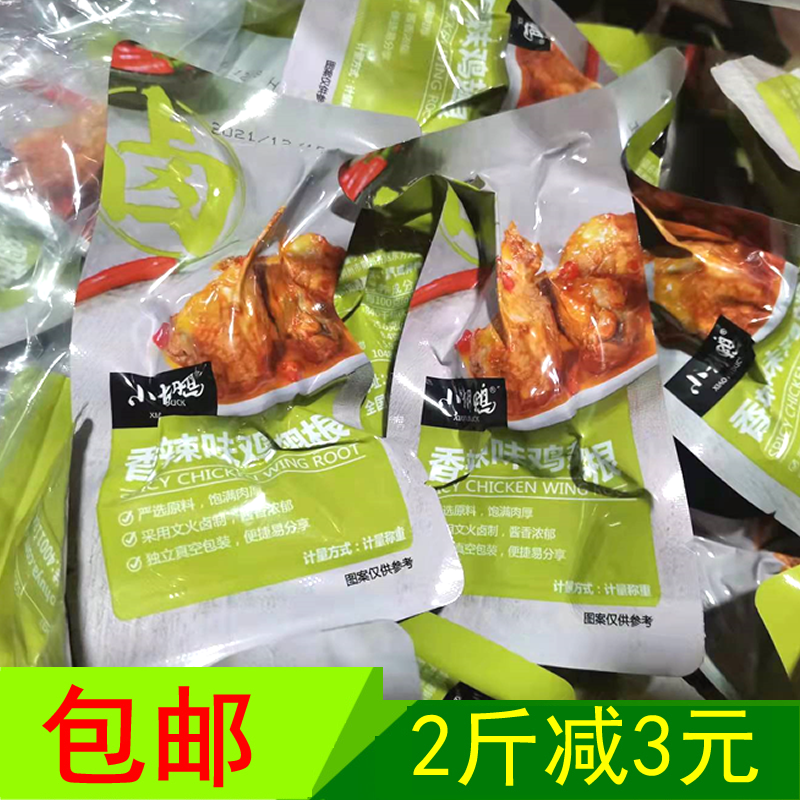 湖北小胡鸭鸡翅根香辣味500g小包装散装鸡肉零食卤味休闲小吃