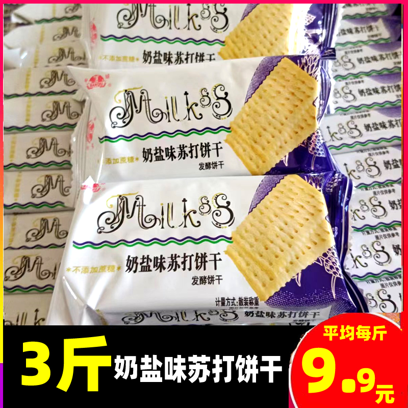 半球牌味丹奶盐苏打饼干无蔗糖老年人儿童发酵饼干孕妇零食小吃,零食/坚果/特产,苏打饼干,淘宝优惠券,粉丝福利购,淘宝优惠卷