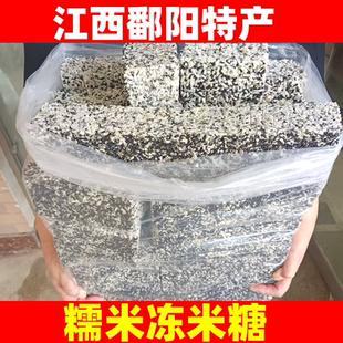 江西鄱阳特产糯米冻米糖纯手工冻米子糖点心糕点儿时零食家乡味道