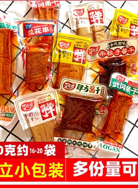 牙痒痒豆腐干武冈豆干休闲零食