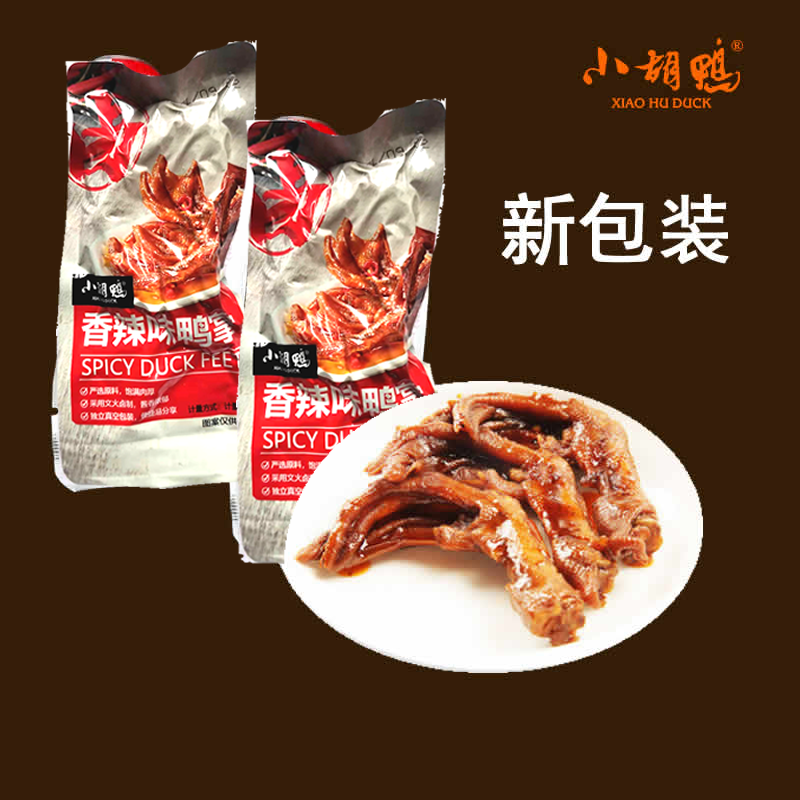湖北特产小胡鸭卤鸭掌鸭爪香辣味500g小包装零食鸭脚脖真空包装,零食/坚果/特产,鸭肉零食,淘宝优惠券,粉丝福利购,淘宝优惠卷