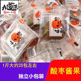 九道湾酸枣酱果原味紫苏南酸枣糕独立小包装办公休闲零食湖南特产